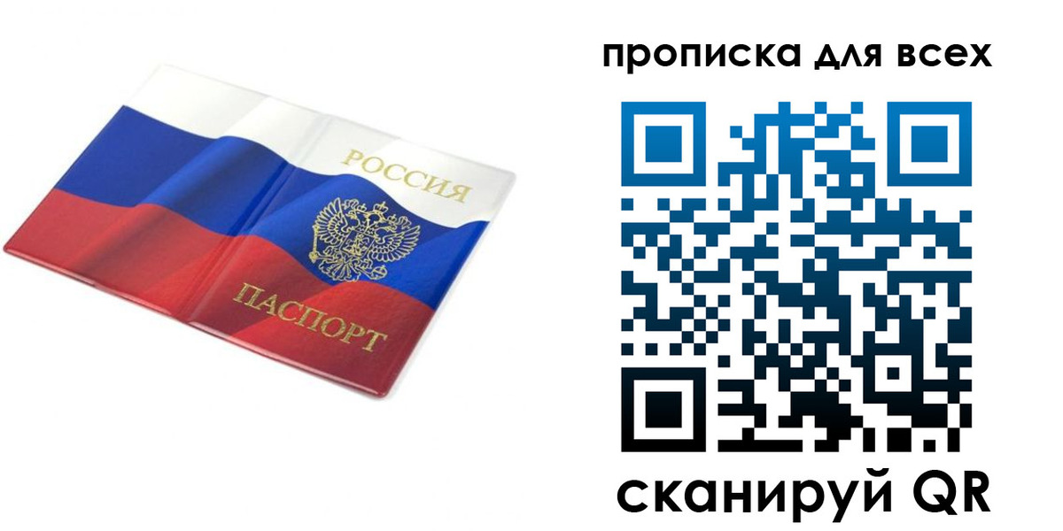 временная регистрация гарантия в Нефтегорске