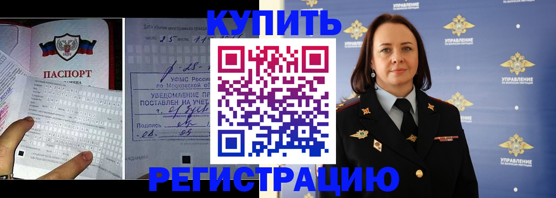 временная регистрация для школы в Нефтегорске