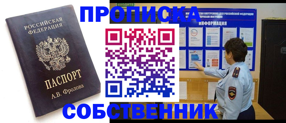 найти адрес прописки в Нефтегорске