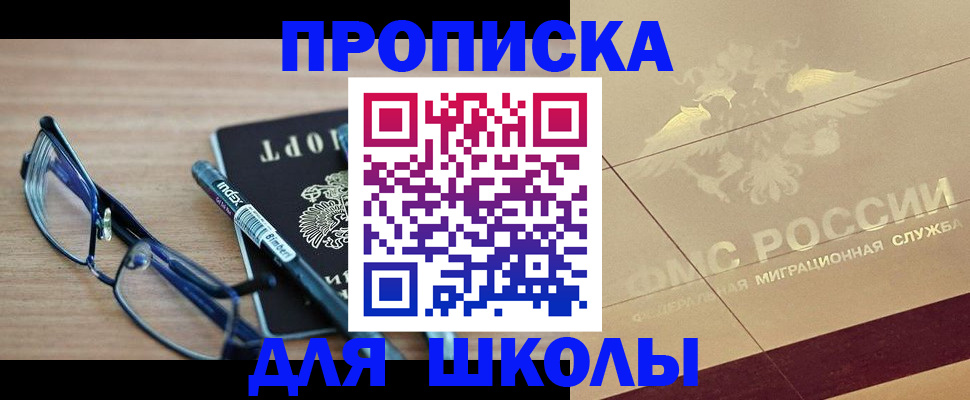 прописка поиск в Нефтегорске