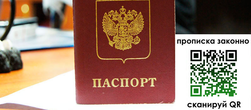 регистрация в Нефтегорске
